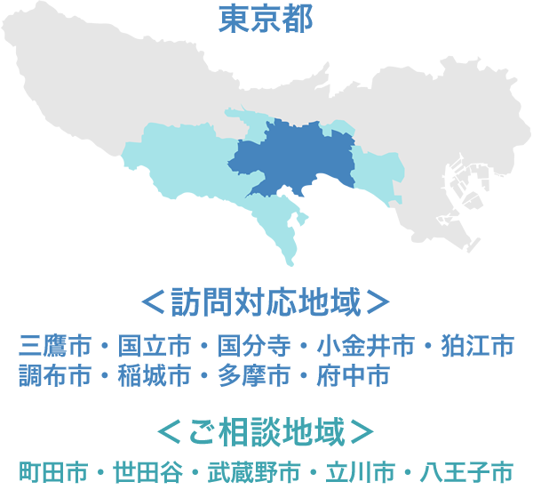 施設専門訪問理美容terrace（テラス）東京都の訪問対応地域